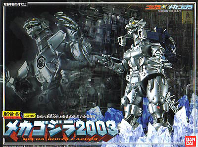 超合金メカゴジラ 2003-