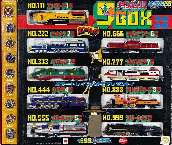 スタートレインシリーズ ナインボックス 銀河鉄道９９９ ポピー GALAXY EXPRESS 999 9BOX