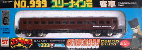 銀河鉄道９９９ ポピー スタートレインシリーズ