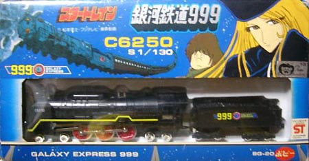 ポピー スタートレイン 銀河鉄道999 戦闘車 鉄道模型 日本直営 alqoud