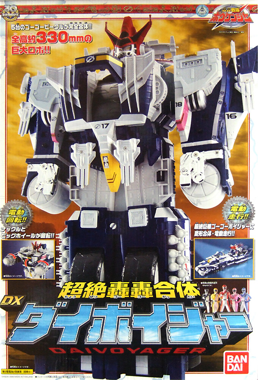 大得価2023 ヤフオク! - 轟轟戦隊ボウケンジャー バンダイ DX