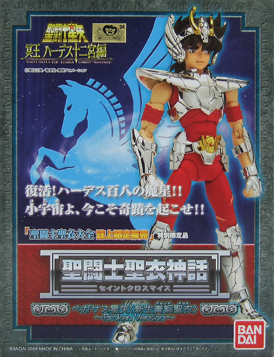 安い低価 ヤフオク! - 聖闘士聖衣神話 ペガサス星矢 新生青銅聖衣 ~Bro 得価再入荷