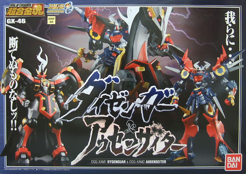 本日特価】 超合金魂GX46R ダイゼンガー&アウセンザイター その他
