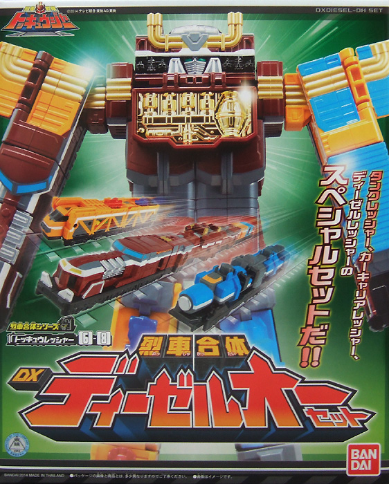 烈車戦隊トッキュウジャー ディーゼルレッシャー - フィギュア