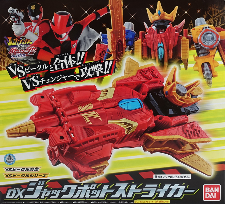 純正品 快盗戦隊ルパンレンジャー VS 警察戦隊パトレンジャー DXルパン