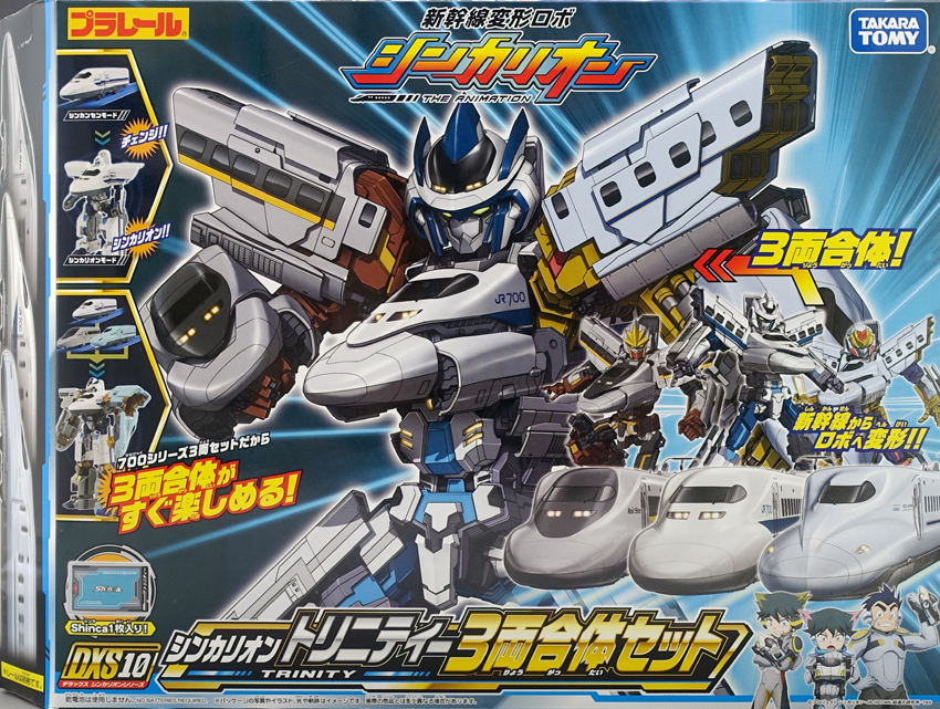 低価セール Takara Tomy - プラレール DXS10 シンカリオン 新幹線変形